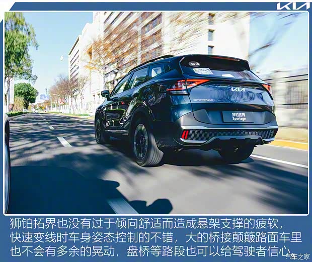 悦达起亚 狮铂拓界 2023款 2.0T 两驱旗舰版