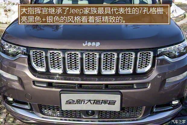 廣汽菲克Jeep 大指揮官 2018款 基本型