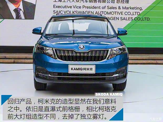 上汽斯柯達(dá) 柯米克 2018款 基本型