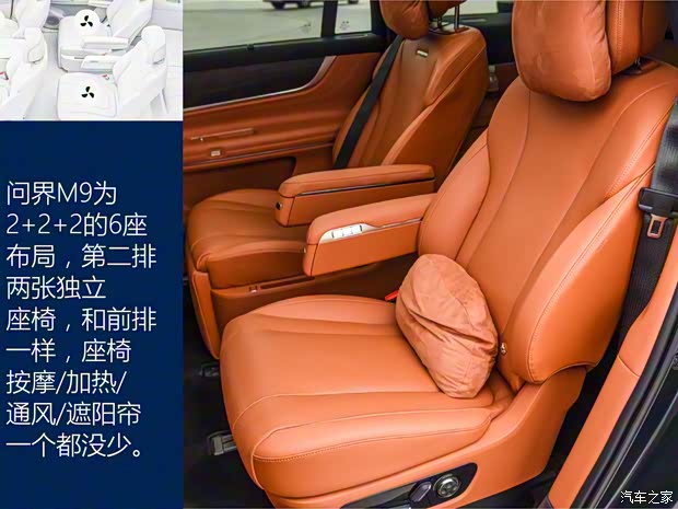 赛力斯汽车 问界M9 2023款 增程 Ultra版