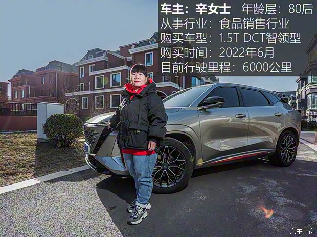 长安汽车 长安欧尚Z6 2022款 蓝鲸 1.5T DCT智领型 长安汽车 长安欧尚Z6 2022款 蓝鲸 1.5T DCT智领型