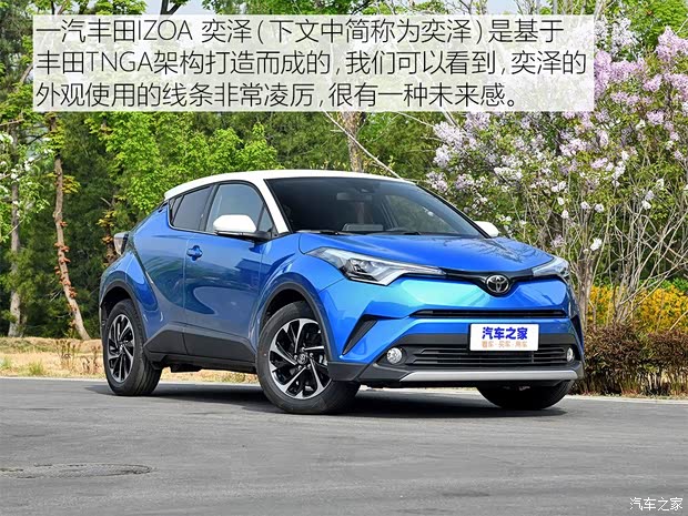 一汽丰田 奕泽IZOA 2018款 高配