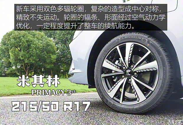 上汽集團 榮威R ER6 2020款 基本型