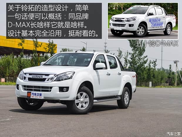 江西五十铃 铃拓 2018款 2.5T四驱豪华款JE4D25Q5A