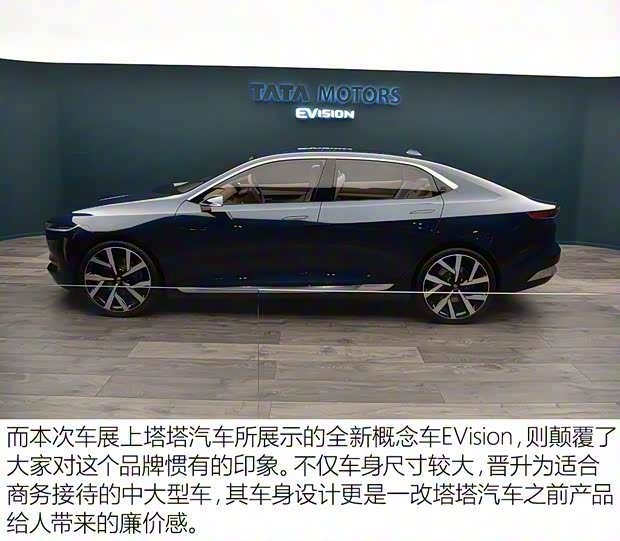 塔塔 EVision 2018款 Concept