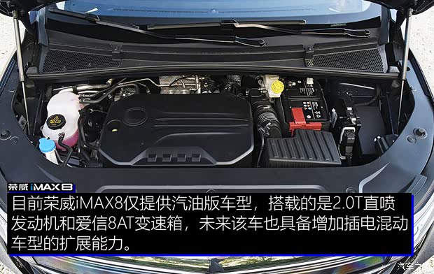 上汽集團 榮威iMAX8 2021款 400TGI 新贏家至尊版