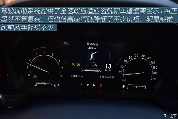 长安林肯 冒险家 2020款 2.0T 两驱尊雅版
