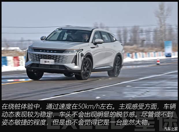 星途 星途瑶光 2023款 低配版 试装车