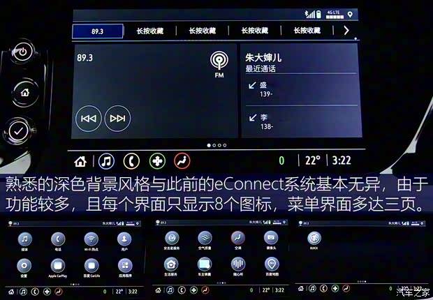 上汽通用別克 昂科威S 2020款 四驅(qū)艾維亞