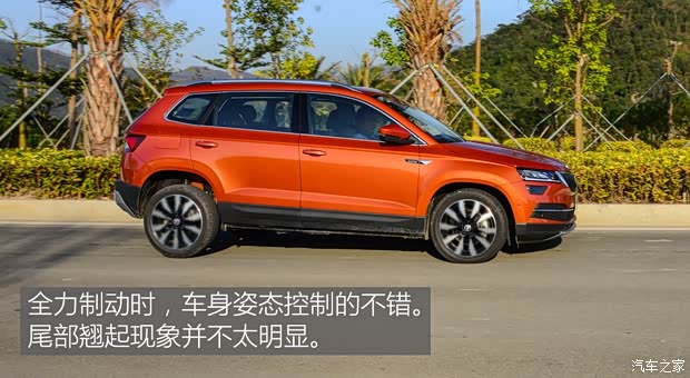 上汽斯柯达 柯珞克 2018款 基本型