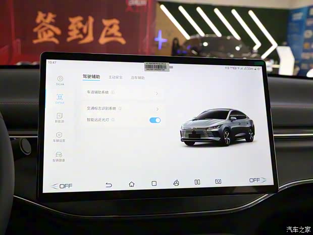 比亚迪 驱逐舰05 2022款 DM-i 101KM 旗舰型