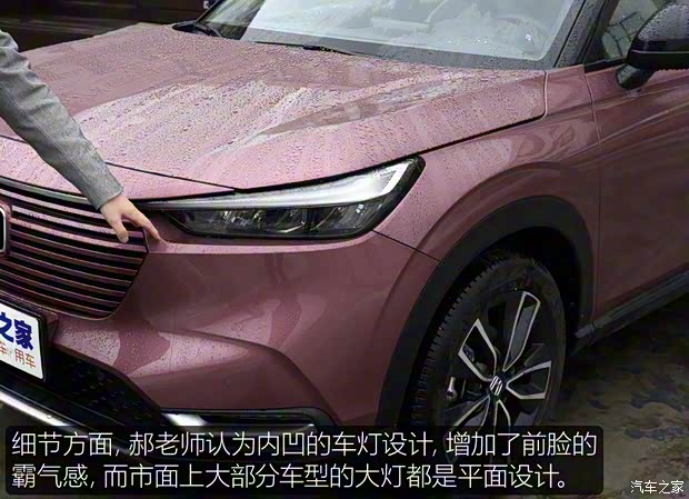 广汽本田 缤智 2023款 1.5L CVT豪华版 广汽本田 缤智 2023款 1.5L CVT豪华版