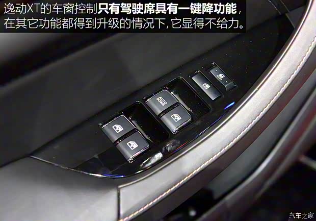 长安汽车 逸动 2018款 XT 基本型