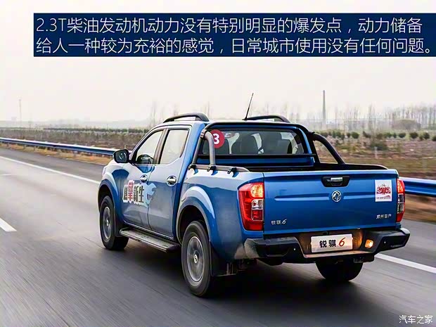 郑州日产 锐骐6 2020款 2.3T手动四驱柴油旗舰型国VI M9T 郑州日产 锐骐6 2020款 2.3T手动四驱柴油旗舰型国VI M9T