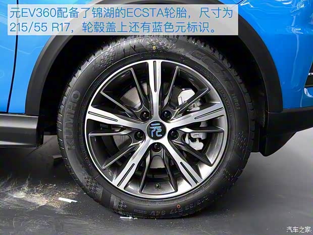 比亞迪 元新能源 2018款 EV 360