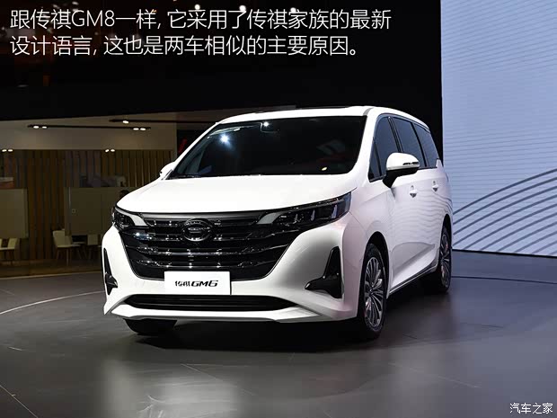广汽乘用车 传祺GM6 2018款 基本型