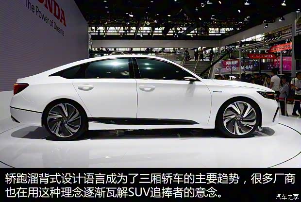 东风本田 INSPIRE 2018款 概念车 东风本田 INSPIRE 2018款 概念车