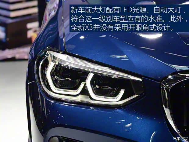华晨宝马 宝马X3 2018款 xDrive30i 尊享型 M运动套装