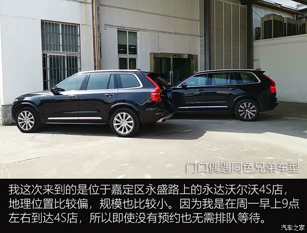 沃尔沃(进口) 沃尔沃XC90 2020款 T6 智雅豪华版 7座