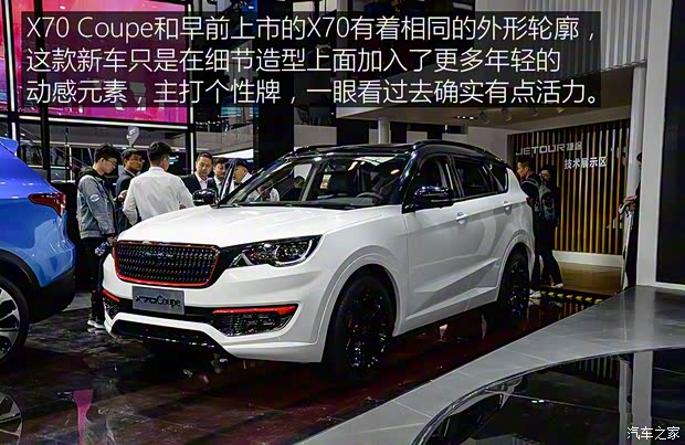 奇瑞汽车 捷途X70 2018款 X70 Coupe