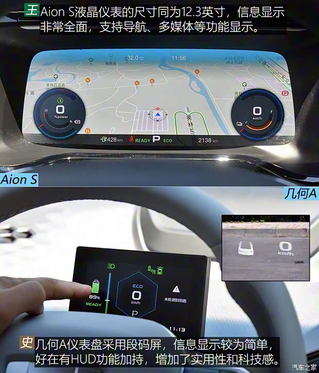 广汽新能源 Aion S(埃安S) 2019款 魅Evo 630 广汽新能源 Aion S(埃安S) 2019款 魅Evo 630