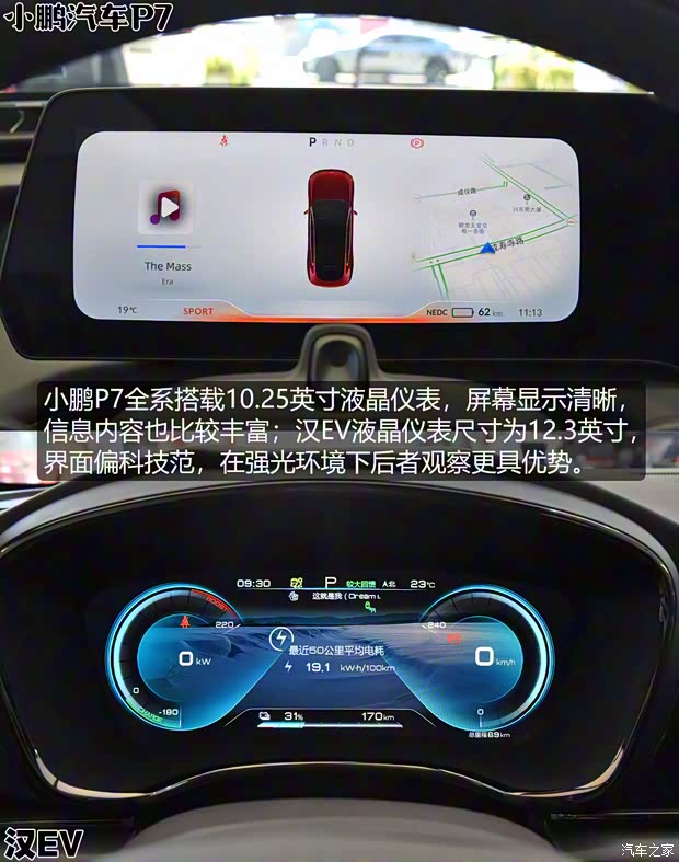 小鹏汽车 小鹏汽车P7 2020款 后驱超长续航智行版 小鹏汽车 小鹏汽车P7 2020款 后驱超长续航智行版