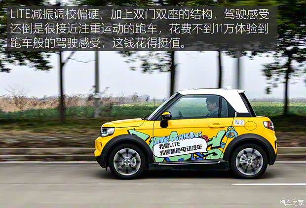 北汽新能源 LITE 2017款 引力版 北汽新能源 LITE 2017款 引力版