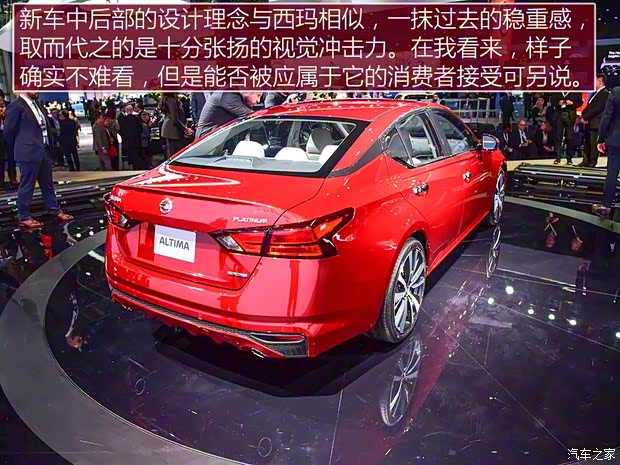 日產(chǎn)(進(jìn)口) Altima 2019款 基本型