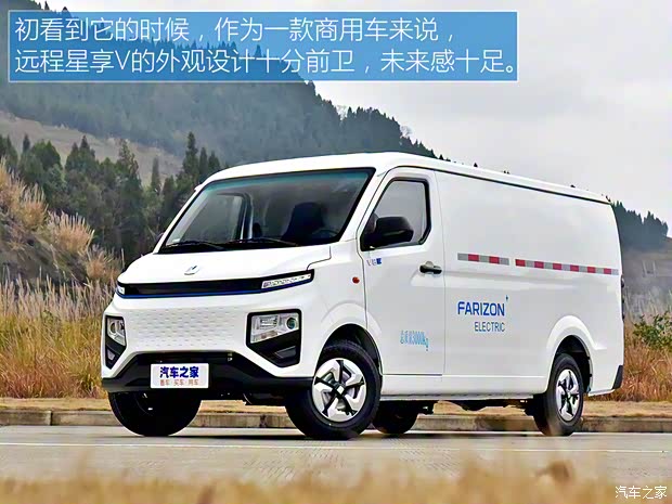 吉利远程 远程星享V 2022款 星享V6E长轴宁德41.86kWh