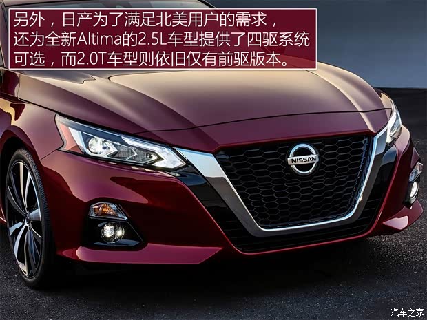 日產(進口) Altima 2019款 基本型 日產(進口) Altima 2019款 基本型