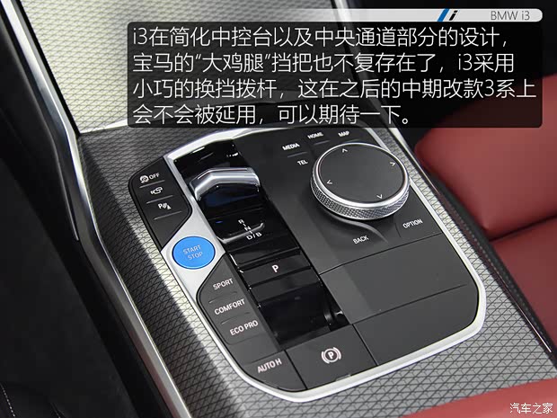華晨寶馬 寶馬i3 2022款 eDrive 35 L