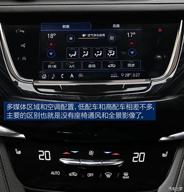 上汽通用凯迪拉克 凯迪拉克XT6 2020款 28T 六座豪华型