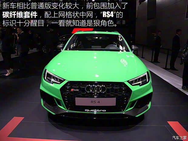 Audi Sport 奧迪RS 4 2018款  RS 4 2.9T Avant