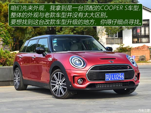 MINI MINI CLUBMAN 2019款 2.0T COOPER S