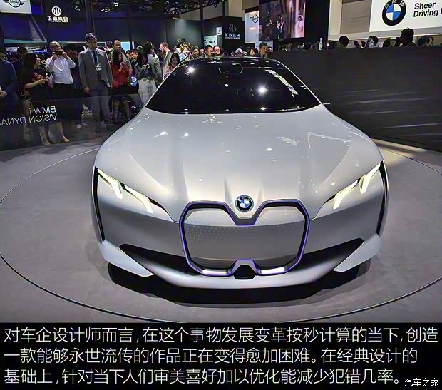寶馬(進(jìn)口) i Vision Dynamics 2017款 concept