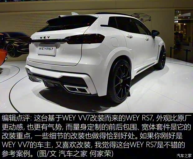 長城汽車 WEY VV7 2018款 定制版 長城汽車 WEY VV7 2018款 定制版