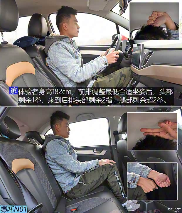 合众汽车 哪吒N01 2020款 长续航 430s