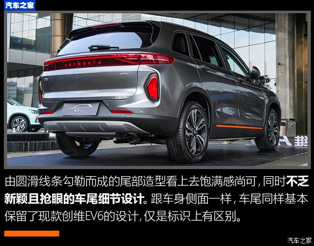 创维汽车 创维HT-i 2022款 1.5L PHEV 高配版