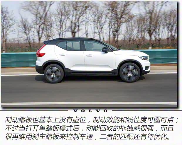 沃尔沃亚太 沃尔沃XC40新能源 2022款 P6 纯电 两驱智雅运动版