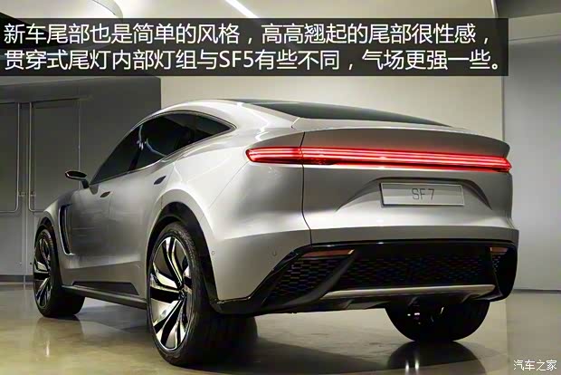 SF MOTORS SF SF7 2018款 基本型 SF MOTORS SF SF7 2018款 基本型