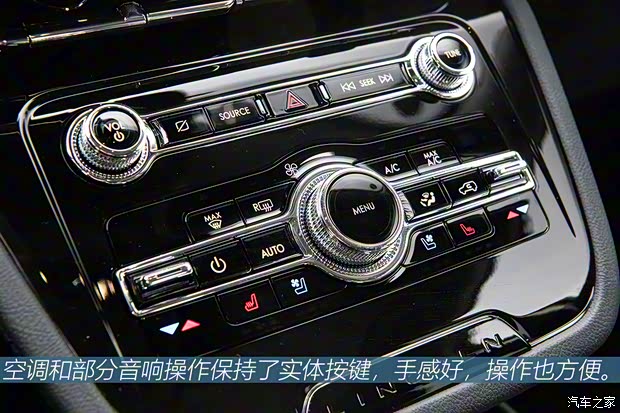 长安林肯 冒险家 2020款 2.0T 两驱尊雅版