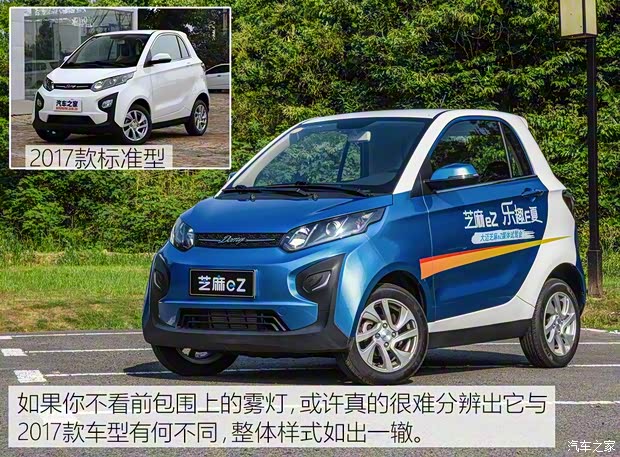 眾泰汽車 芝麻 2018款 eZ 翼享版 眾泰汽車 芝麻 2018款 eZ 翼享版