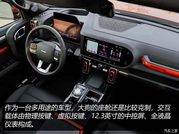 長城汽車 哈弗大狗 2020款 1.5T DCT馬犬版