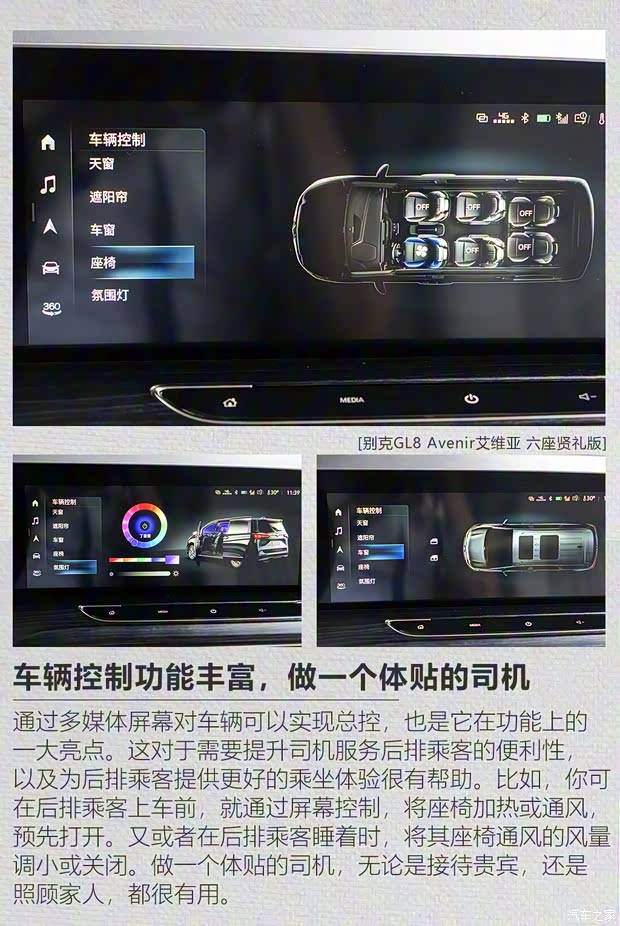 上汽通用別克 別克GL8 2020款 Avenir艾維亞 六座賢禮版 上汽通用別克 別克GL8 2020款 Avenir艾維亞 六座賢禮版