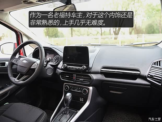 长安福特 翼搏 2018款 1.5L 自动尊翼型 长安福特 翼搏 2018款 1.5L 自动尊翼型