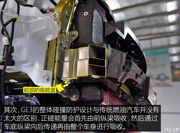 广汽新能源 传祺GE3 2017款 智享版