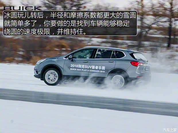 上汽通用别克 昂科威 2018款 28T 四驱全能运动旗舰型