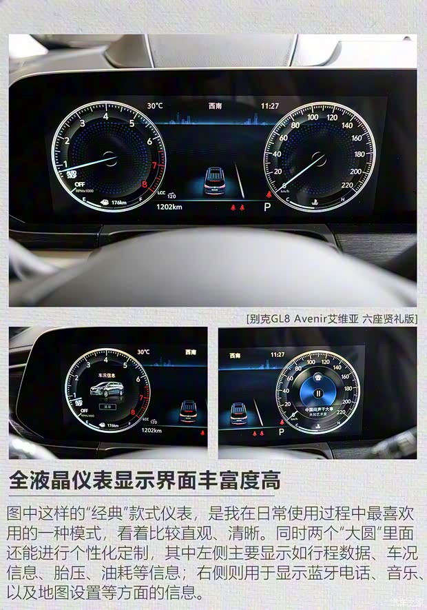 上汽通用別克 別克GL8 2020款 Avenir艾維亞 六座賢禮版 上汽通用別克 別克GL8 2020款 Avenir艾維亞 六座賢禮版