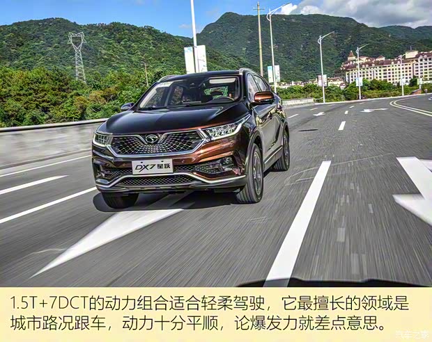 东南汽车 东南DX7 2020款 星跃 1.5T DCT旗舰版 东南汽车 东南DX7 2020款 星跃 1.5T DCT旗舰版