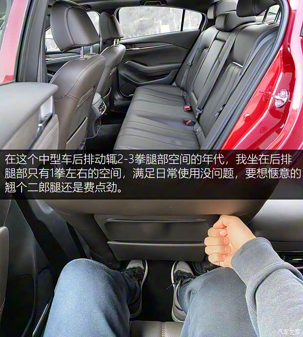 一汽马自达 阿特兹 2020款 2.5L 蓝天至尊版